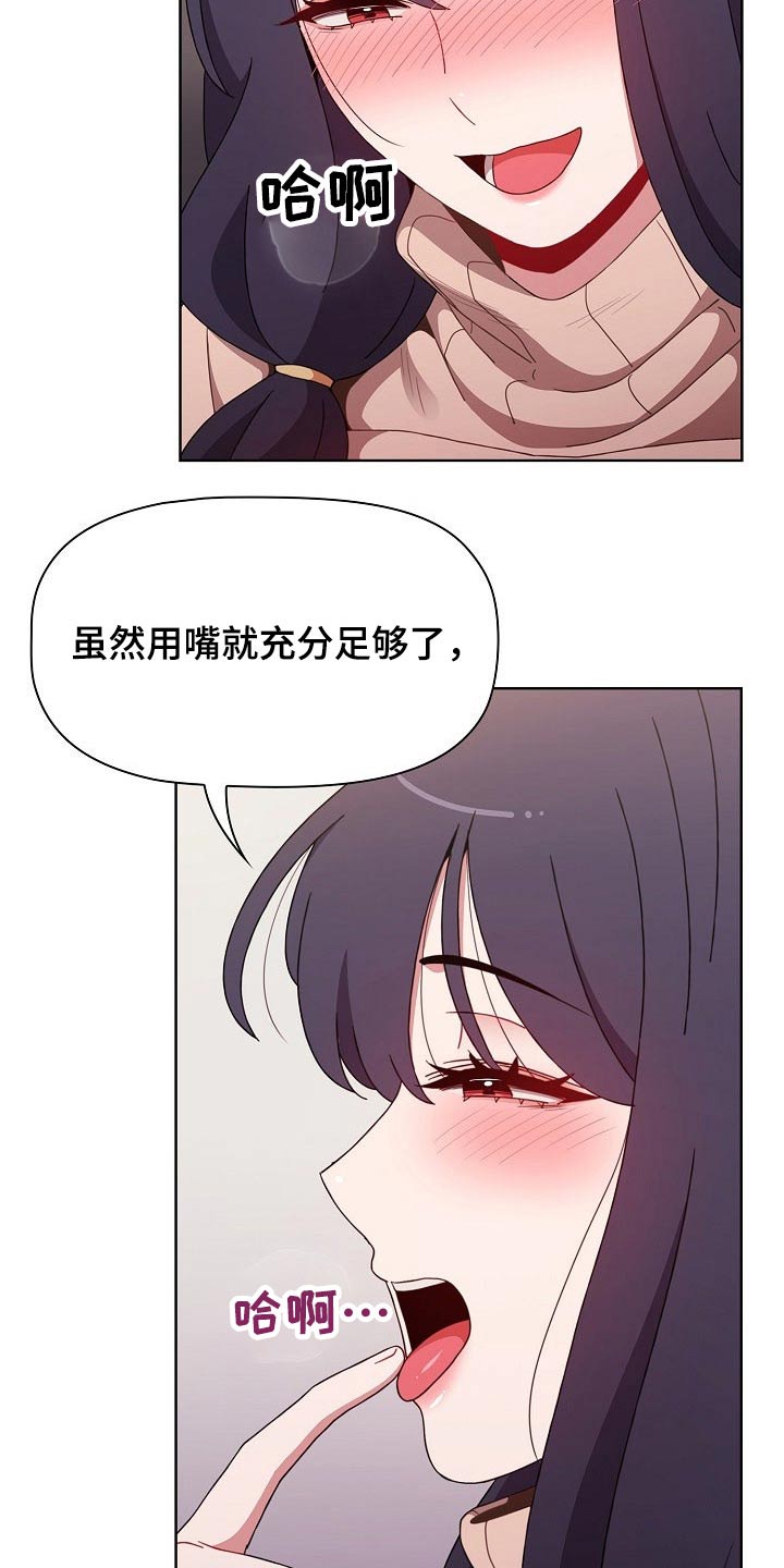 同居式养老最佳方法漫画,第74章：狡猾1图