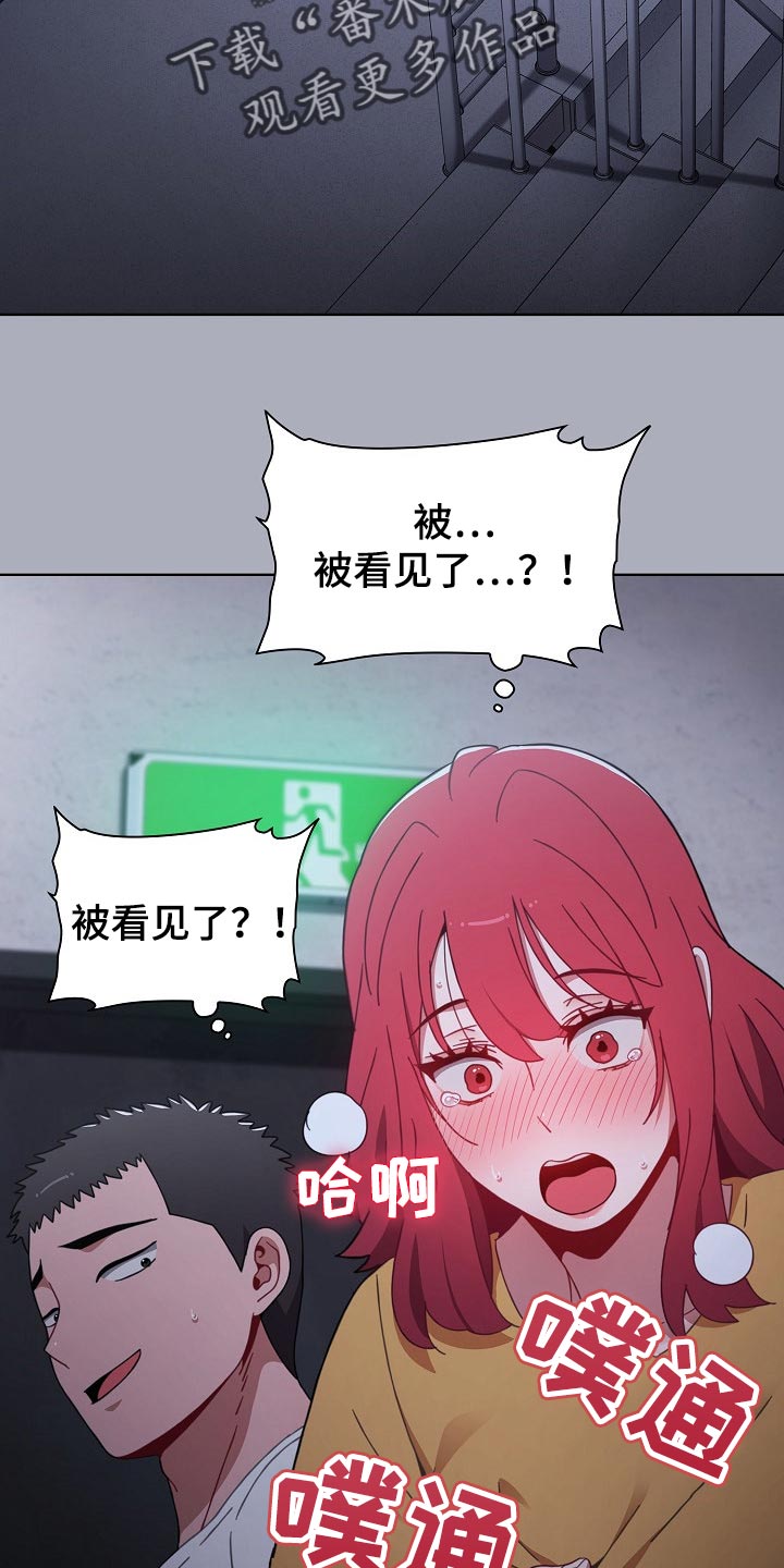 同济大学漫画,第55章：花言巧语2图