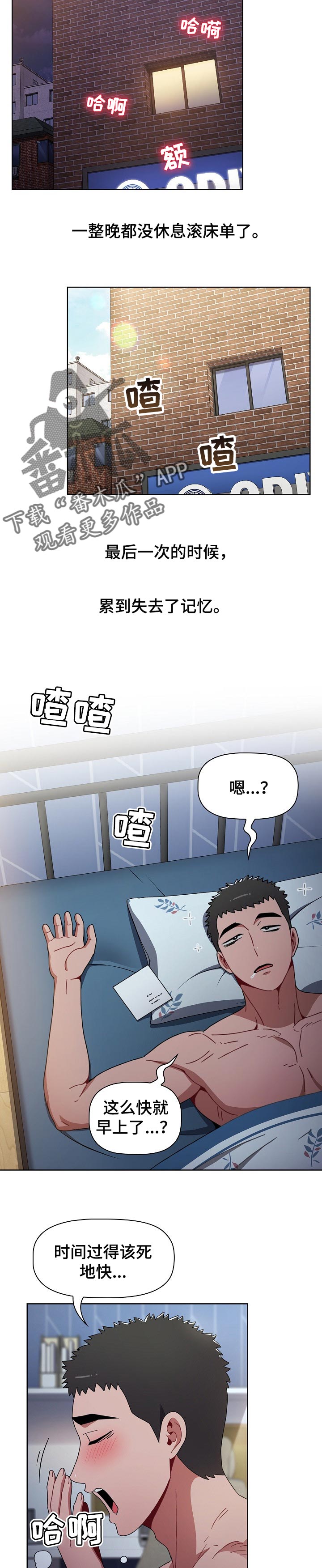 同居姐弟恋甜文漫画,第38章：留信2图