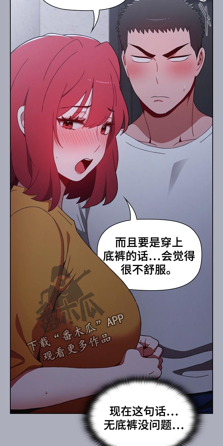 同居九次二十九万彩礼漫画,第55章：花言巧语1图