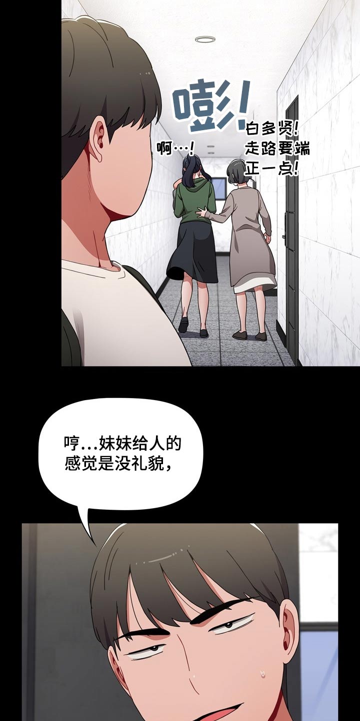 动漫同居姐妹漫画,第62章：3年前2图