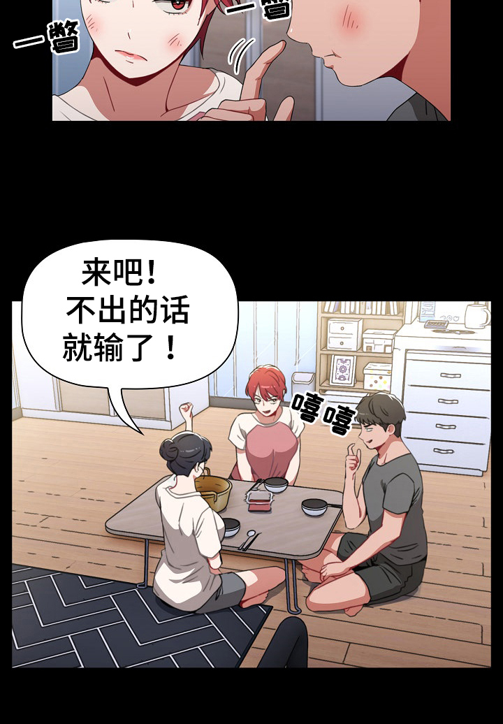 同仁堂漫画,第6章：答应2图