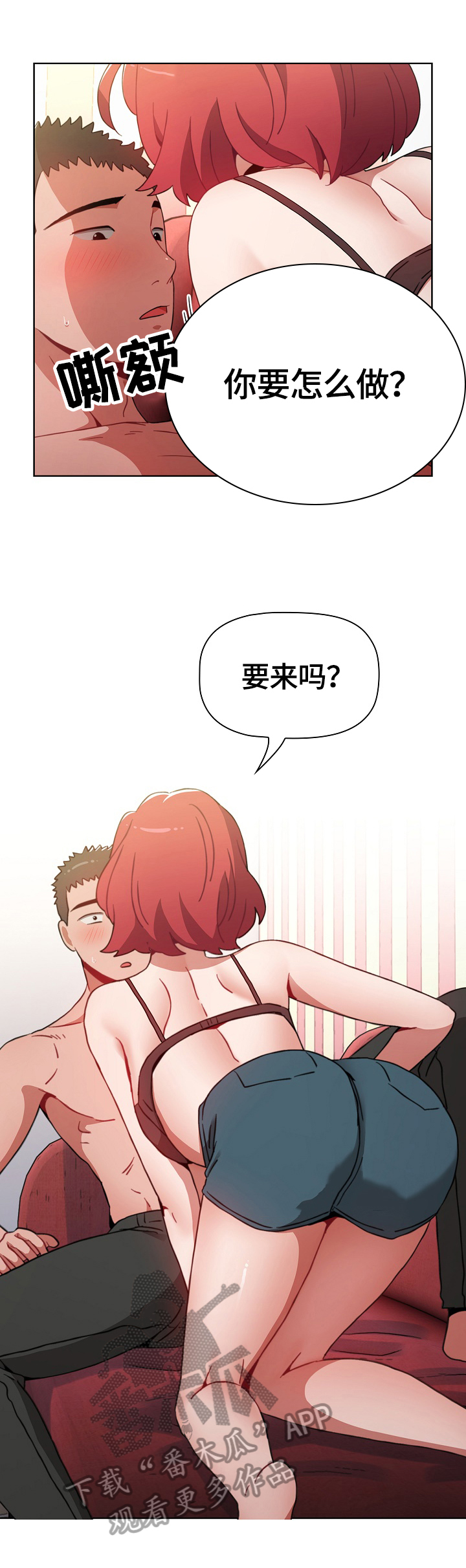 同居式养老最佳方法漫画,第8章：惊吓1图