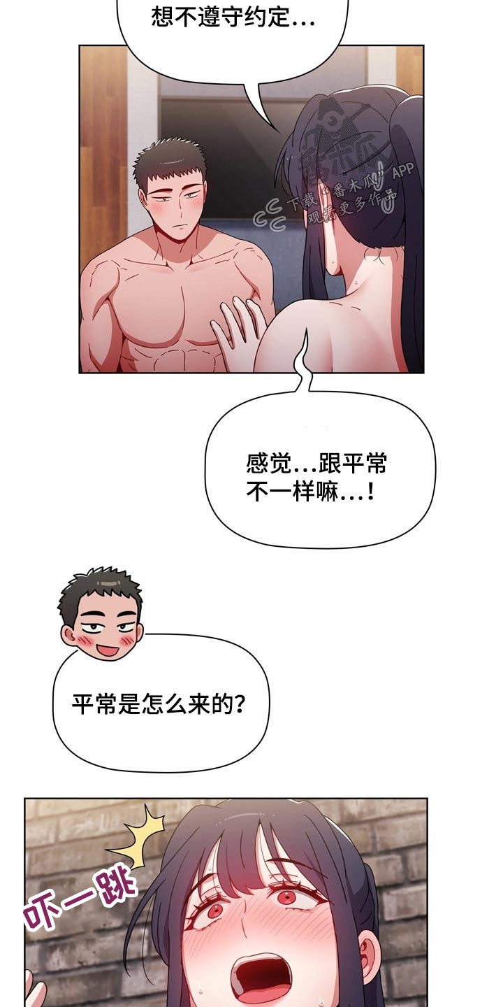 姐妹同居后续剧情漫画,第63章：方式相似1图