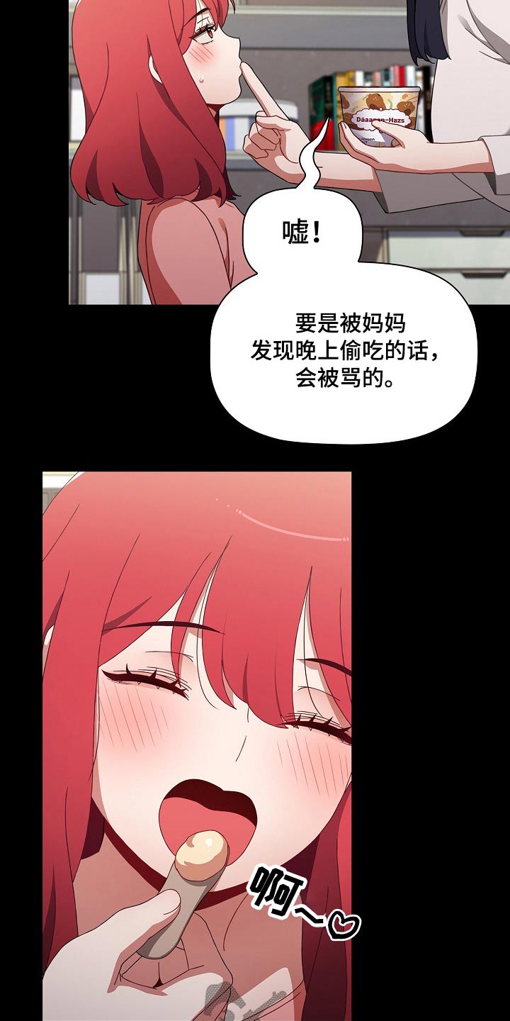 同居姐弟恋电视剧漫画,第98章：好好的2图