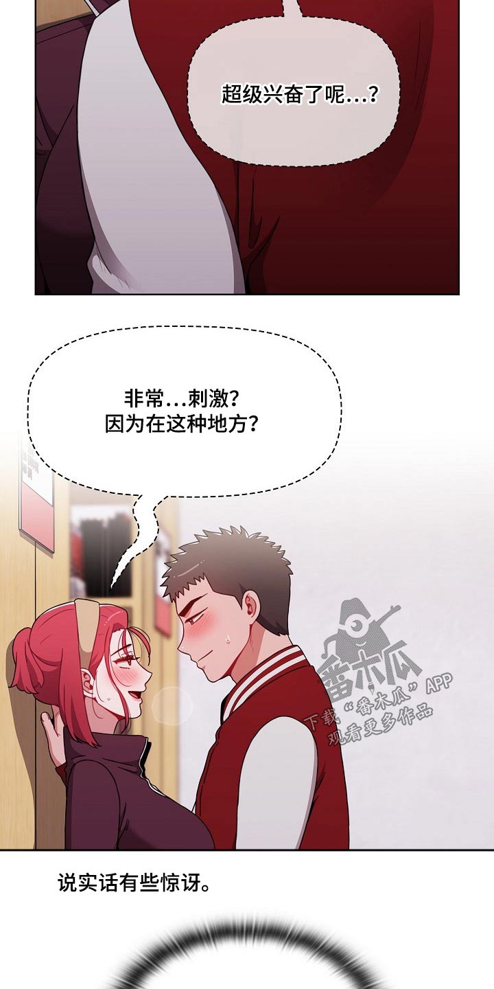 姐妹同居后续剧情漫画,第79章：别怂2图