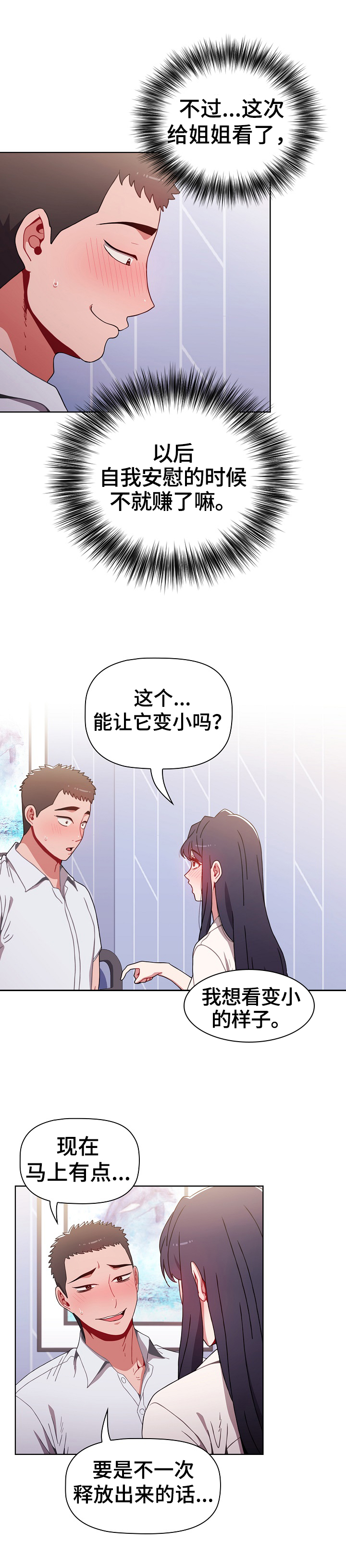 同居免费看全集漫画,第15章：笑了2图