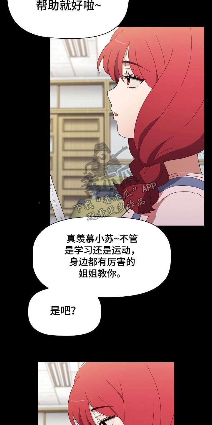 同居的法律规定漫画,第98章：好好的2图