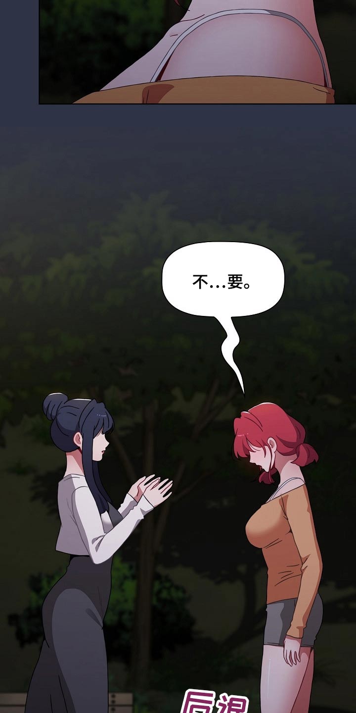 同居九次二十九万彩礼漫画,第92章：弥补2图