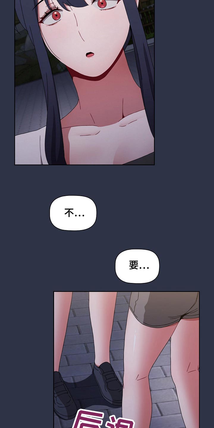 同居姐妹漫画,第92章：弥补2图