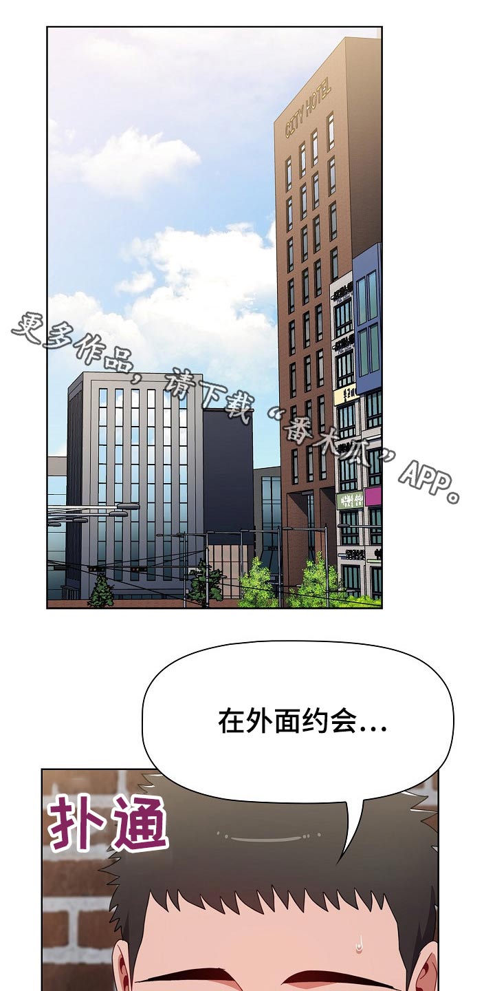 姐妹同居后分手搬家漫画,第70章：遥控器1图