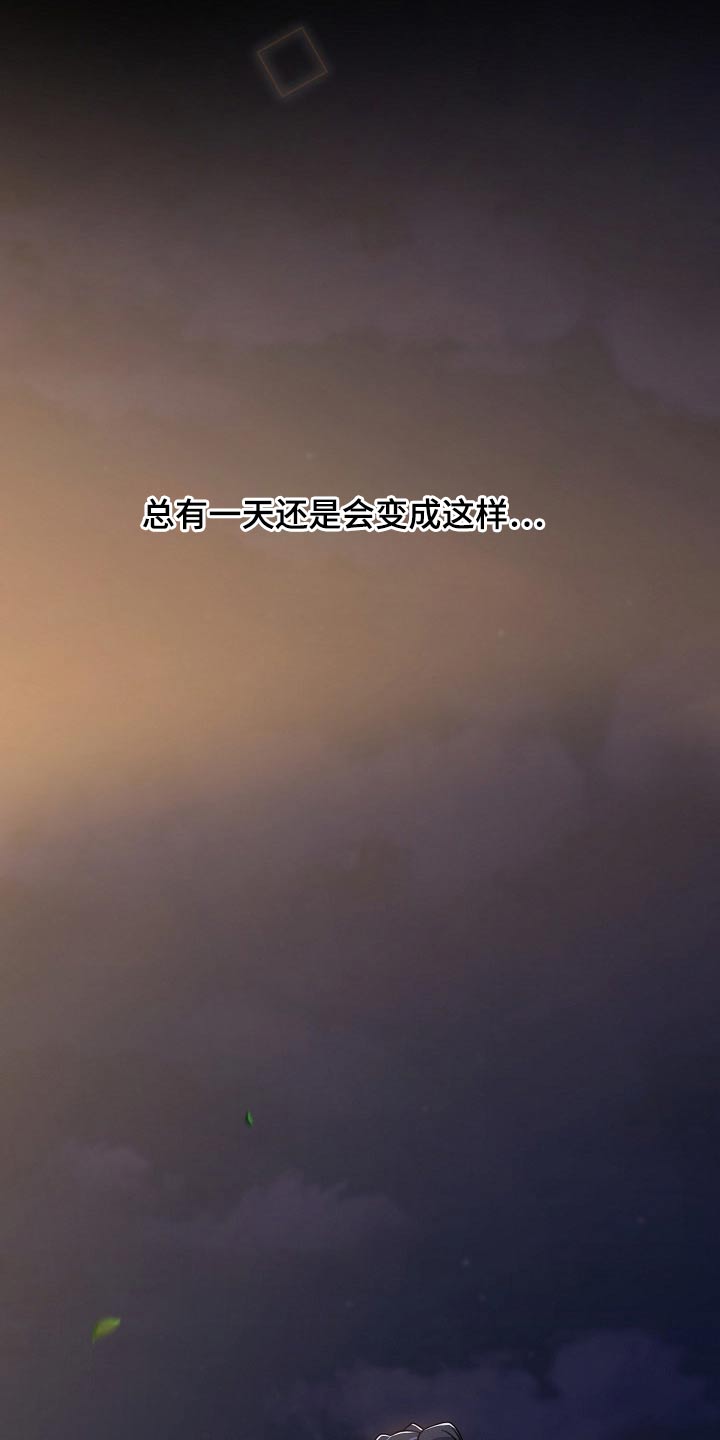 同居姐妹漫画,第92章：弥补2图