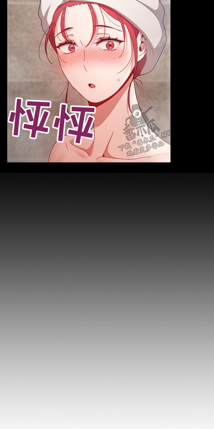 同居一辈子不结婚的演员漫画,第80章：不在烦恼2图