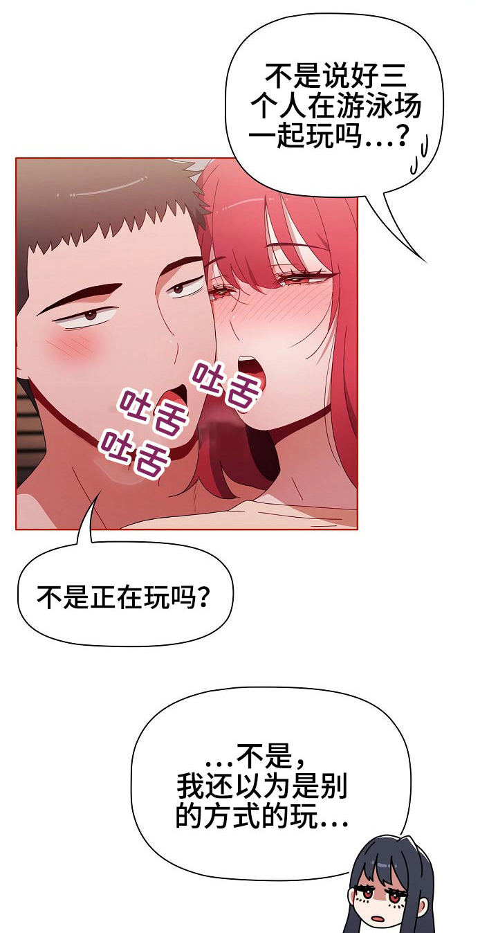 姐妹同居后分手搬家漫画,第97章：不管了1图