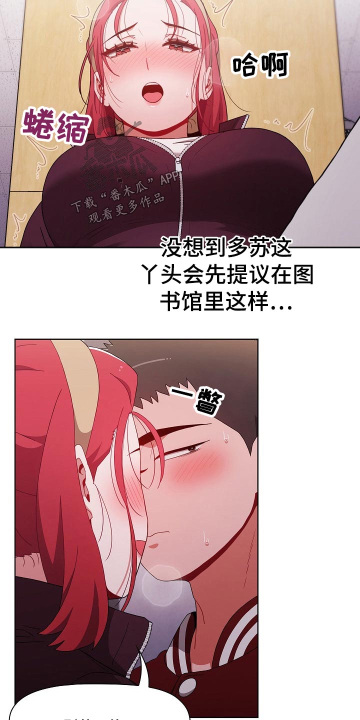 姐妹同居后续剧情漫画,第79章：别怂2图