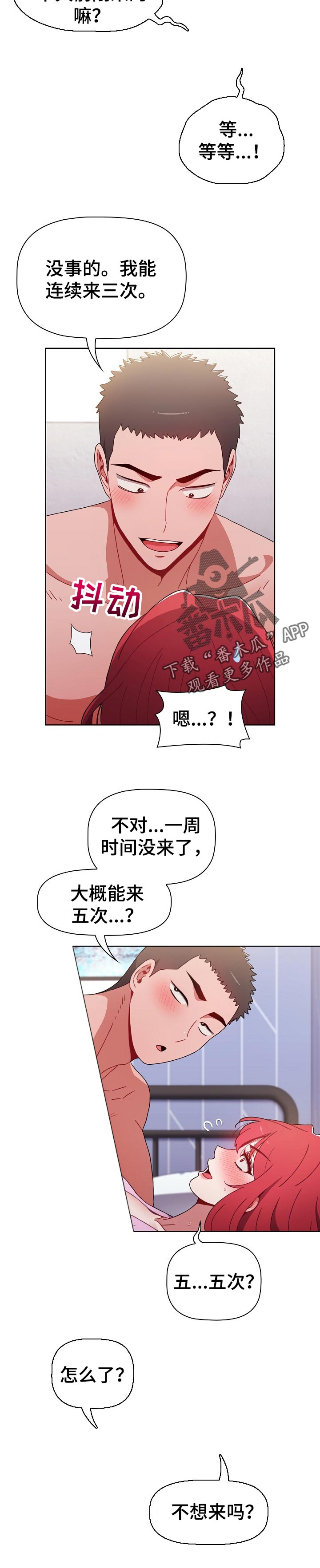 姐妹同居后分手搬家漫画,第36章：到此为止1图