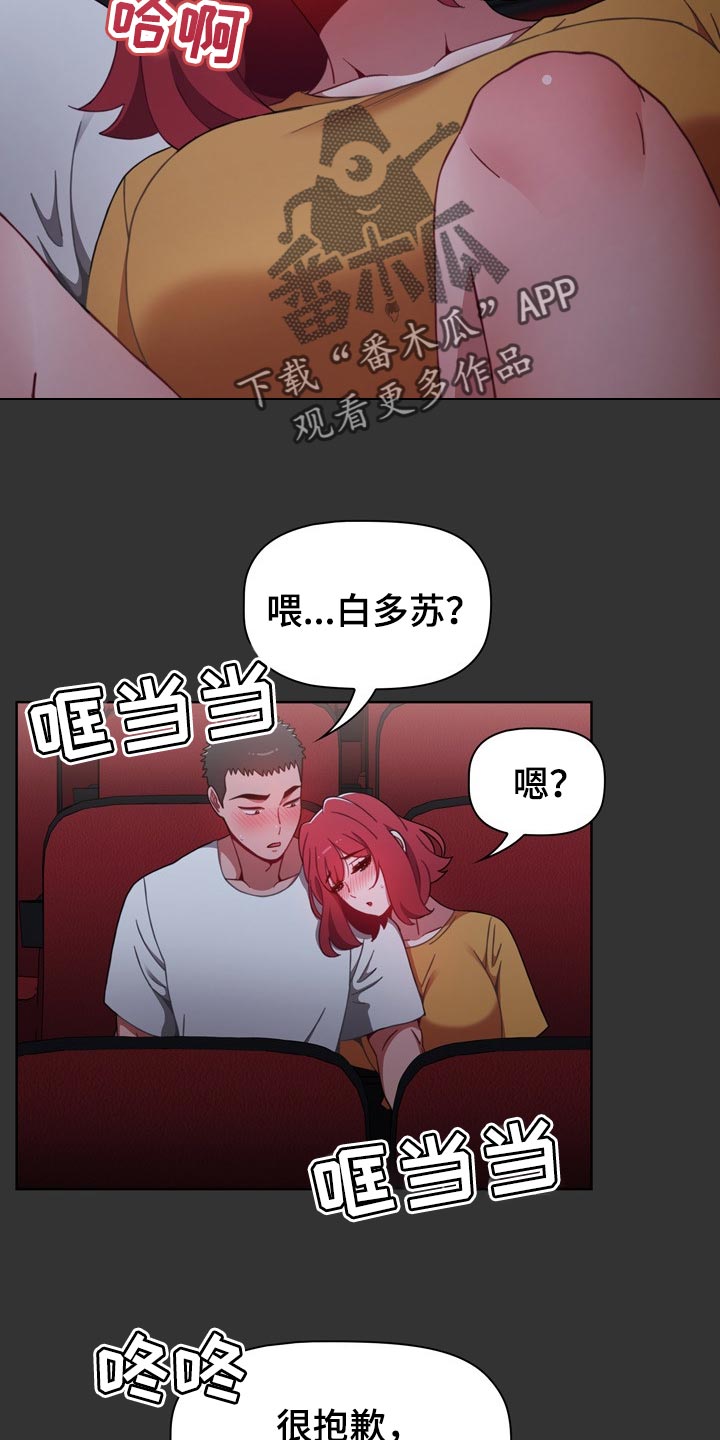 同学两亿岁漫画,第53章：看电影2图