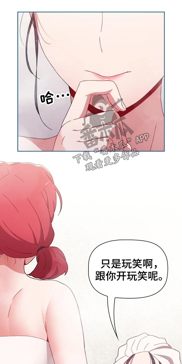 同居姐妹漫画,第89章：配合1图