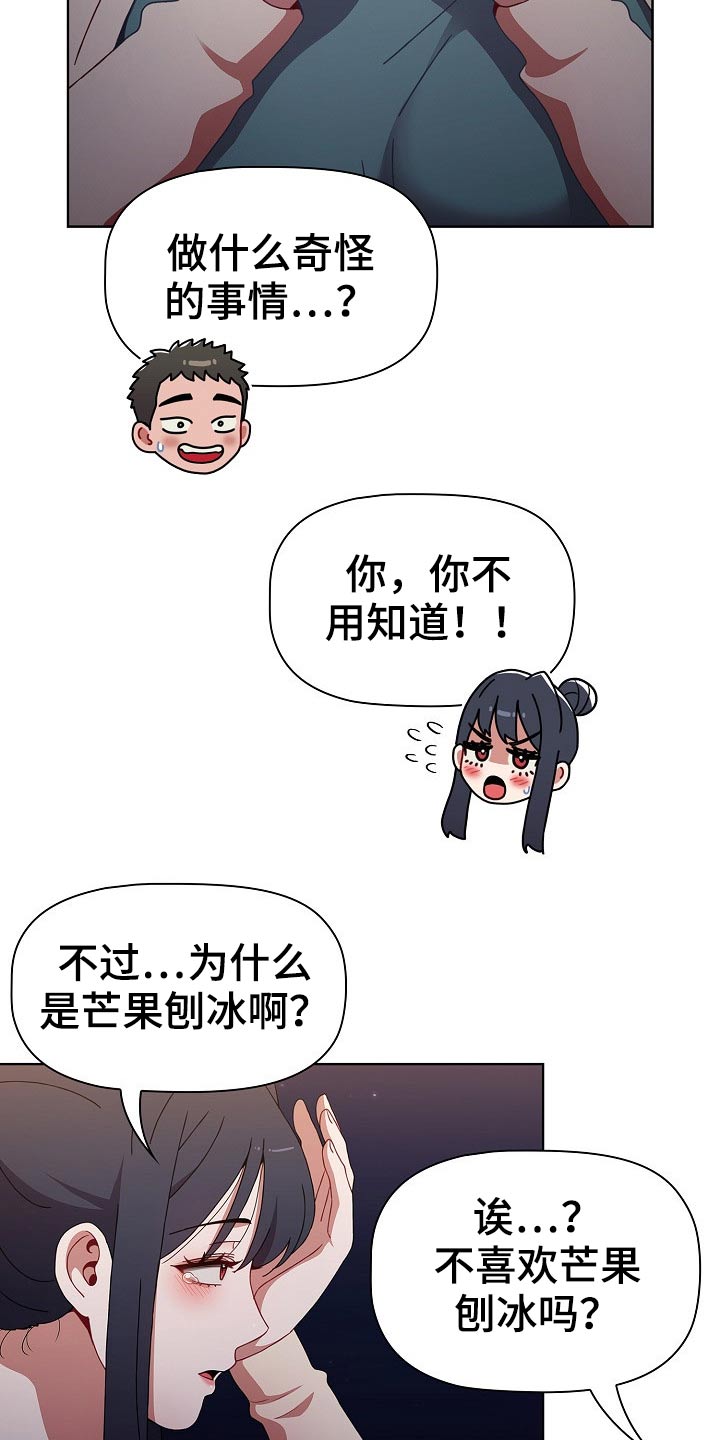 动漫同居姐妹漫画,第69章：承诺2图