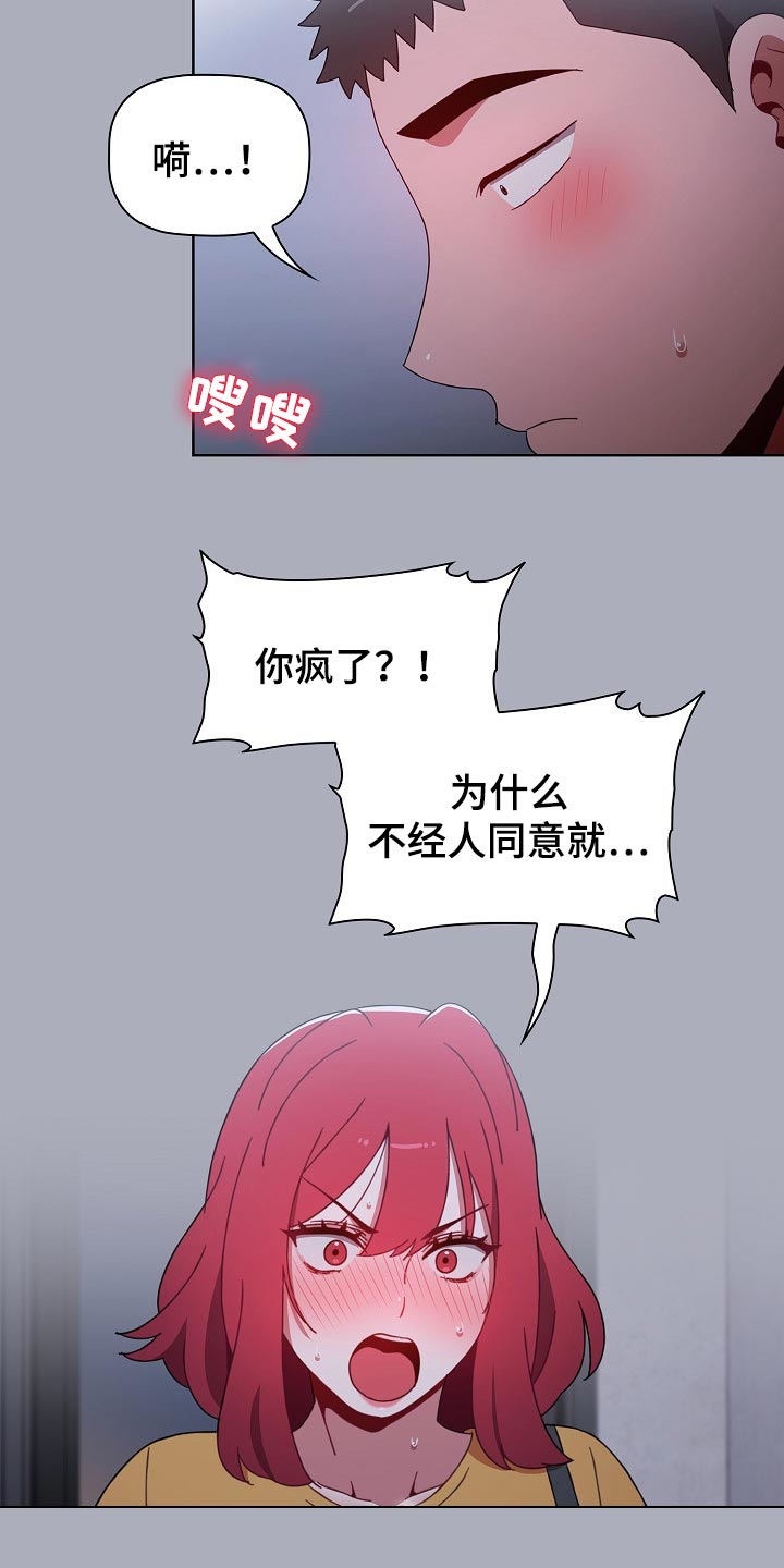 同居越久越难结婚原因漫画,第55章：花言巧语1图