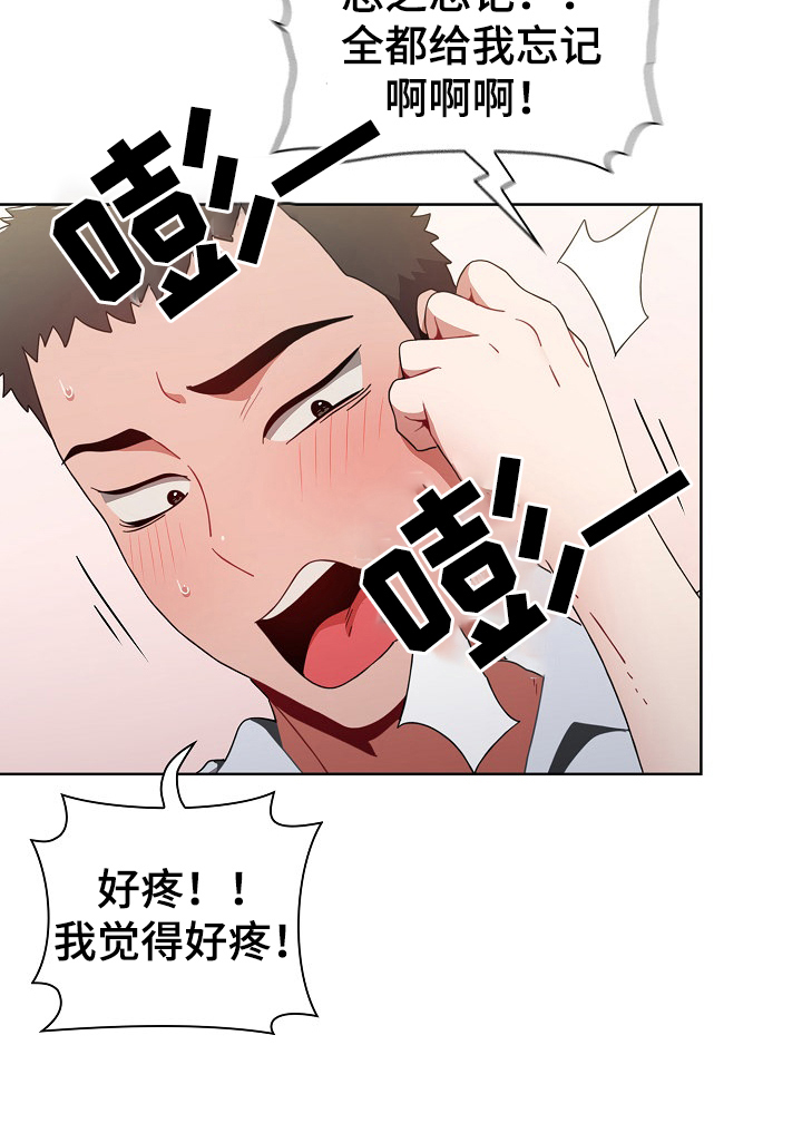 同居两姐妹漫画,第12章：提醒2图