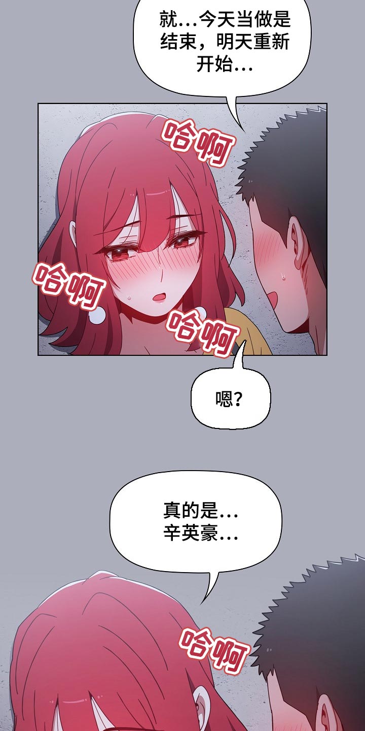 同居后就原形毕露的星座男漫画,第56章：只要一次1图