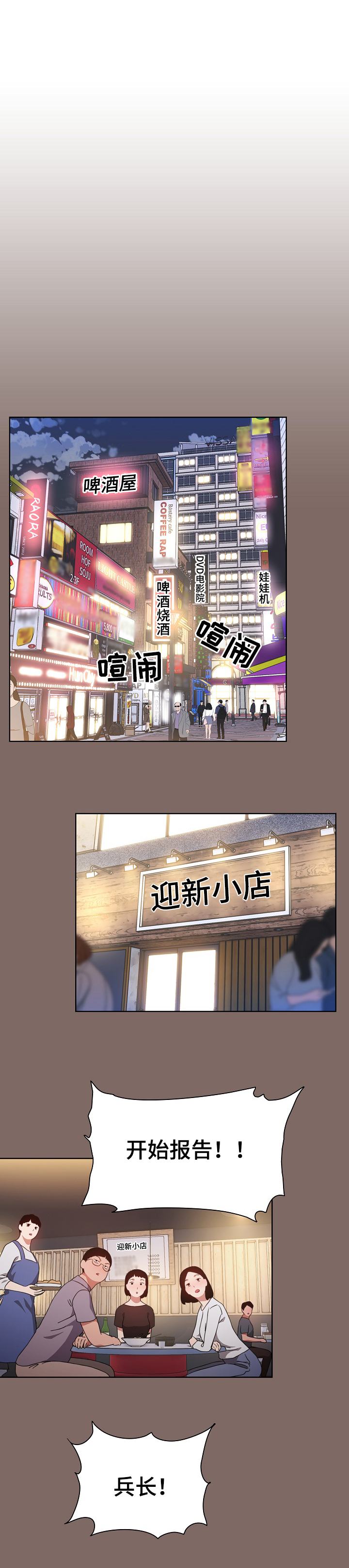 同居姐妹漫画,第1章：倒酒1图