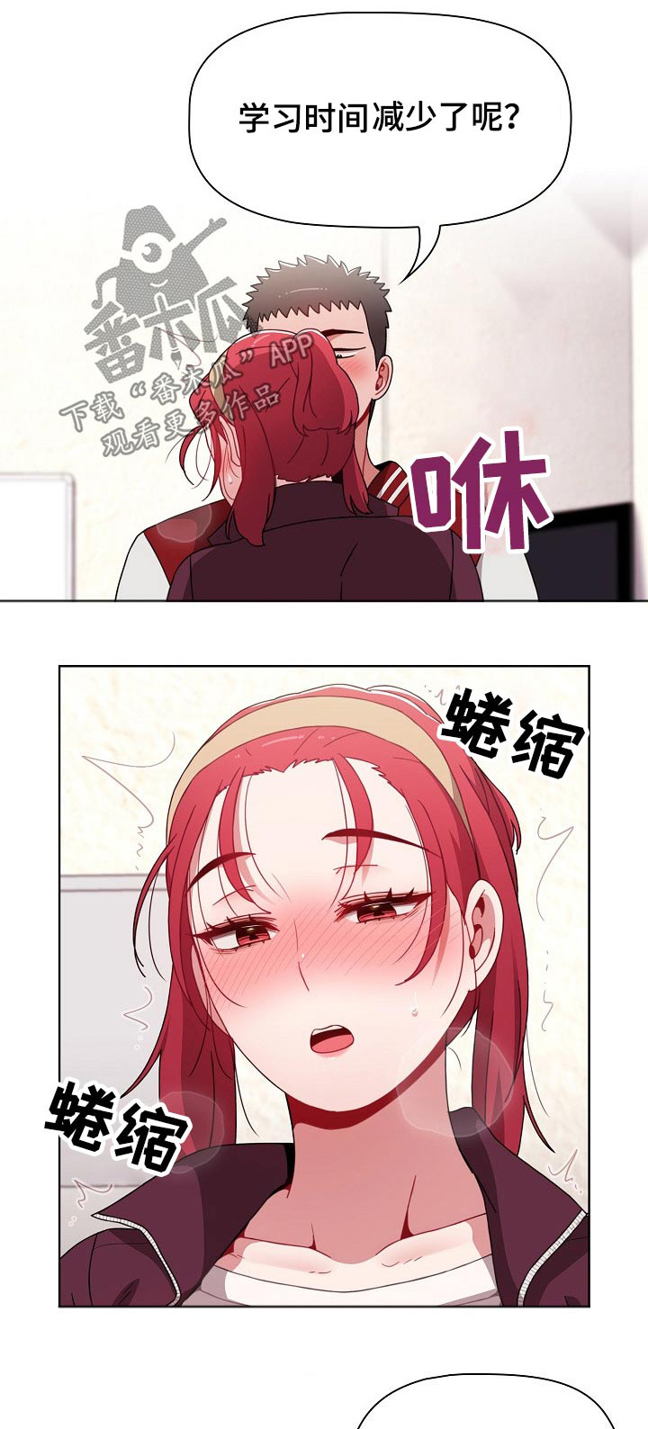 同居姐妹漫画,第78章：反转1图