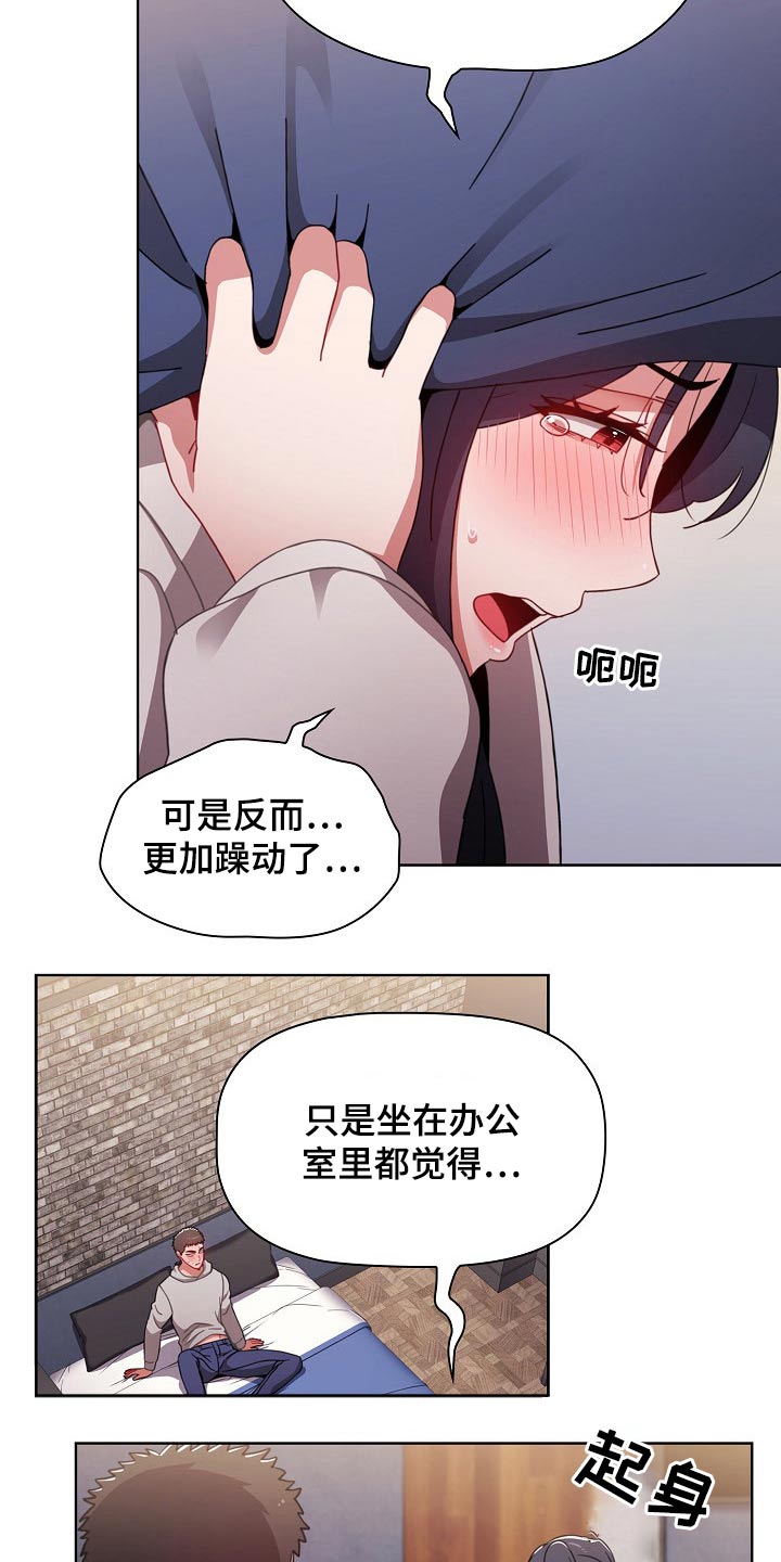 同居姐妹动漫漫画,第61章：怎么解决2图