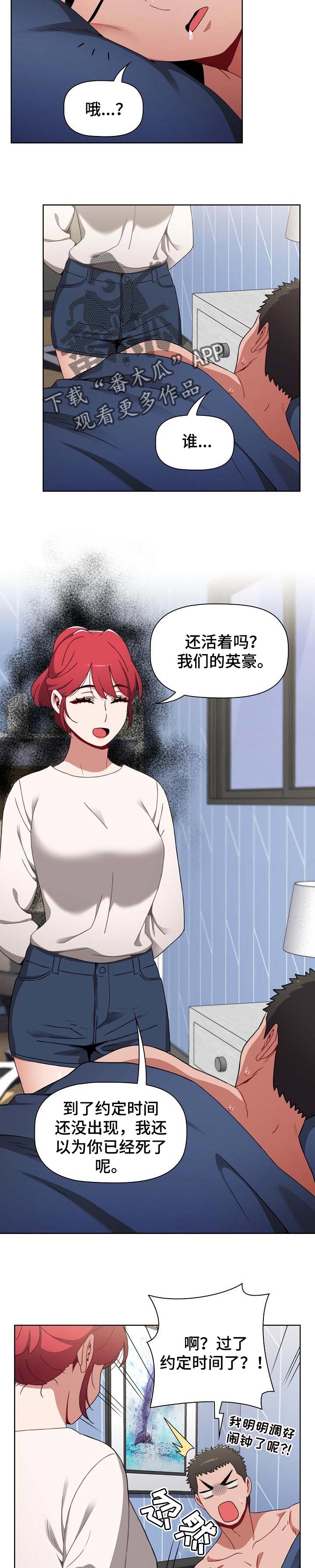 同居姐妹漫画,第45章：今天你是我的2图