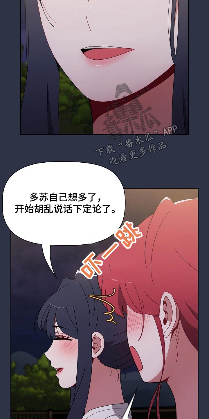 同居后就原形毕露的星座男漫画,第93章：我都要2图