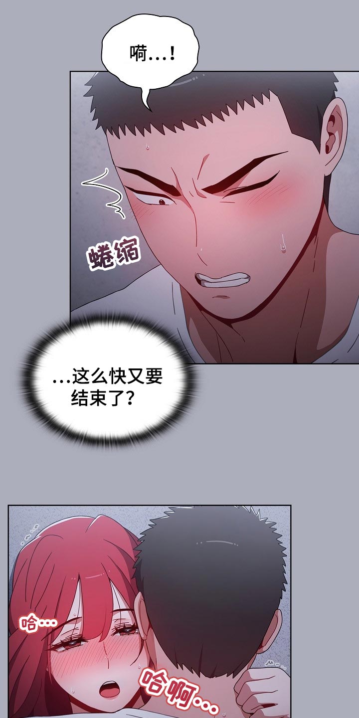 同居姐妹漫画,第57章：再来一次2图