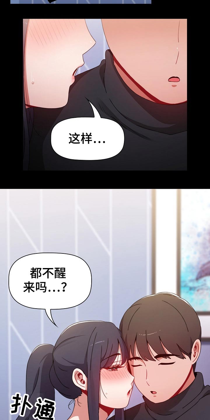 同居东哥小说漫画,第68章：愿望2图