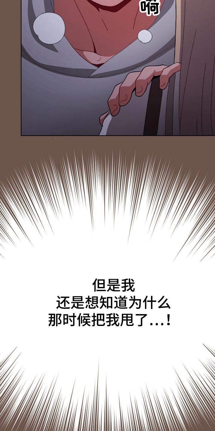 同学两亿岁漫画,第60章：认错人1图