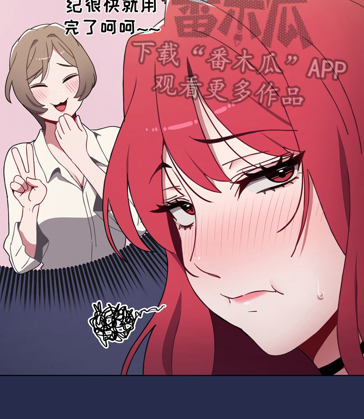 发同居姐妹合照文案漫画,第16章：初吻1图