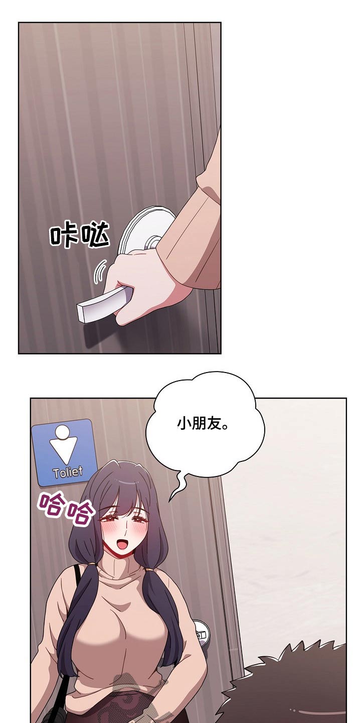 同居男女漫画,第75章：旅行1图