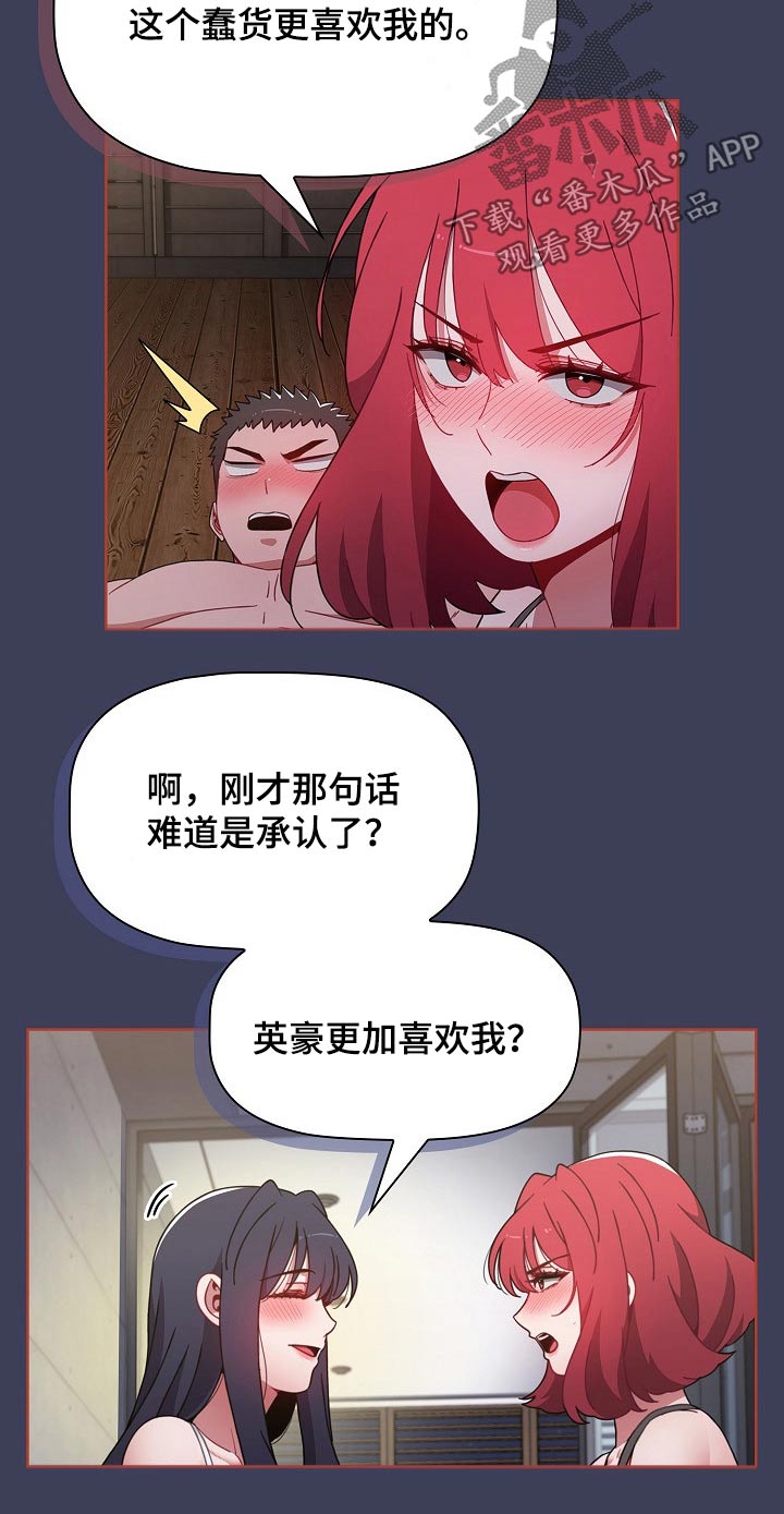 同花顺漫画,第100章：争抢2图