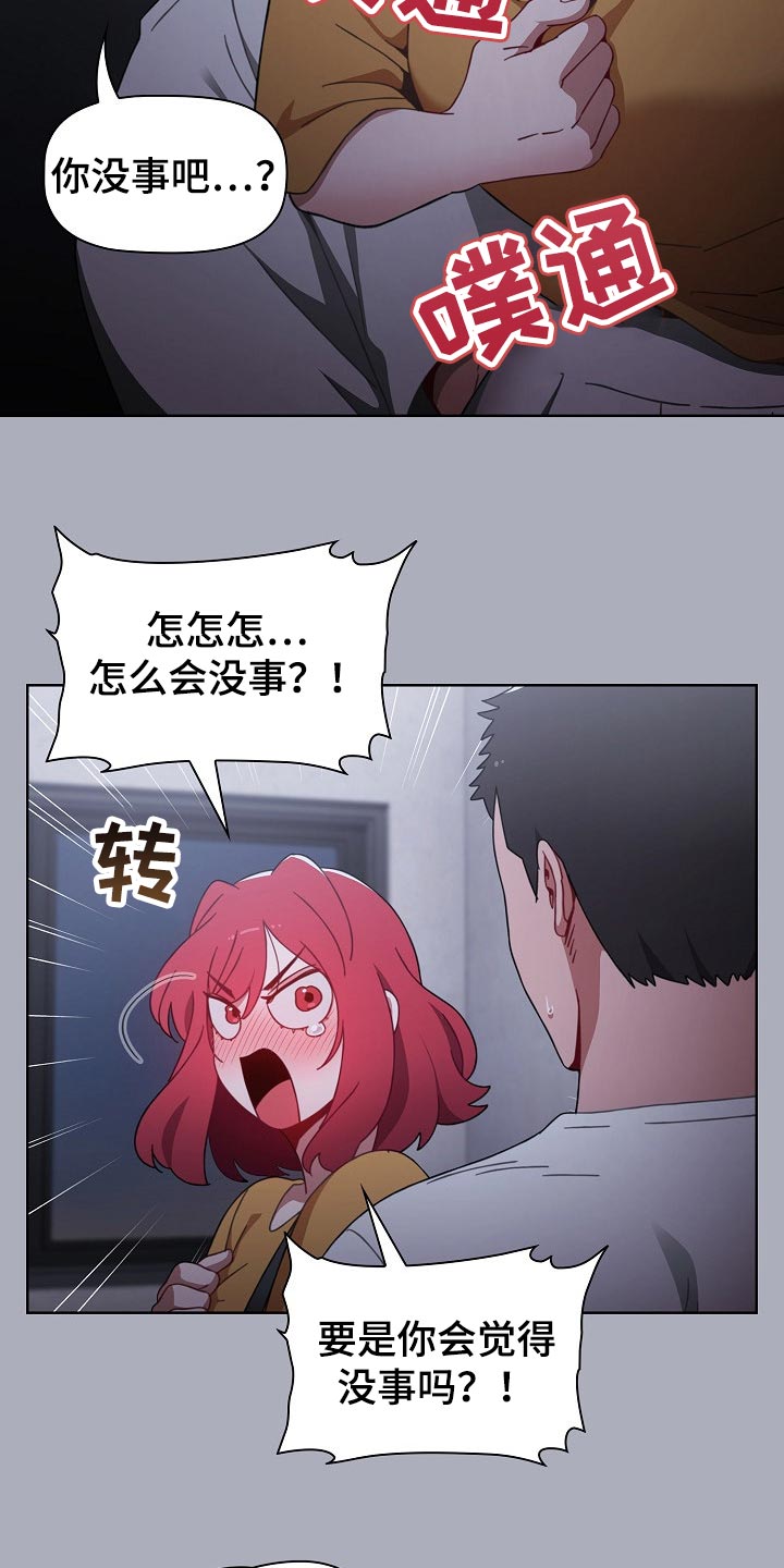 同学两亿岁漫画,第55章：花言巧语1图