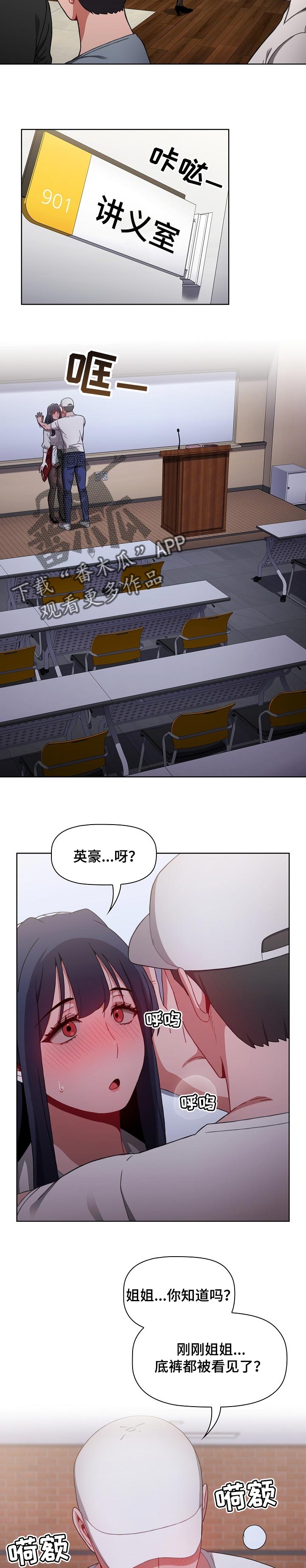 同居姐弟恋甜文漫画,第48章：提高警惕1图