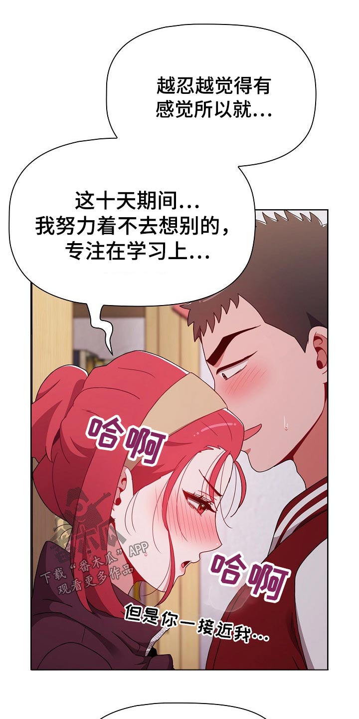 同居与试婚的区别漫画,第79章：别怂2图