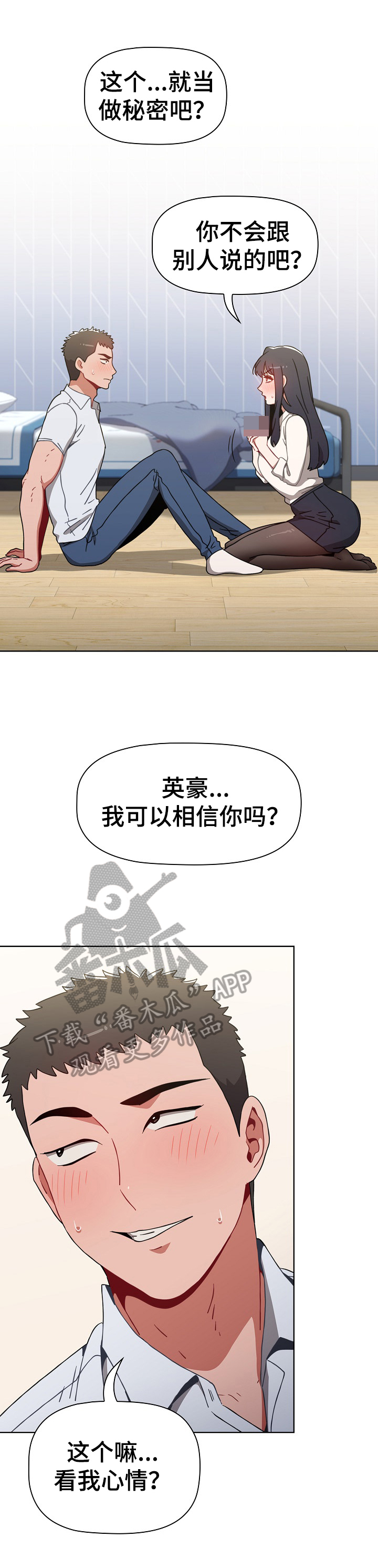 同花顺漫画,第13章：条件1图