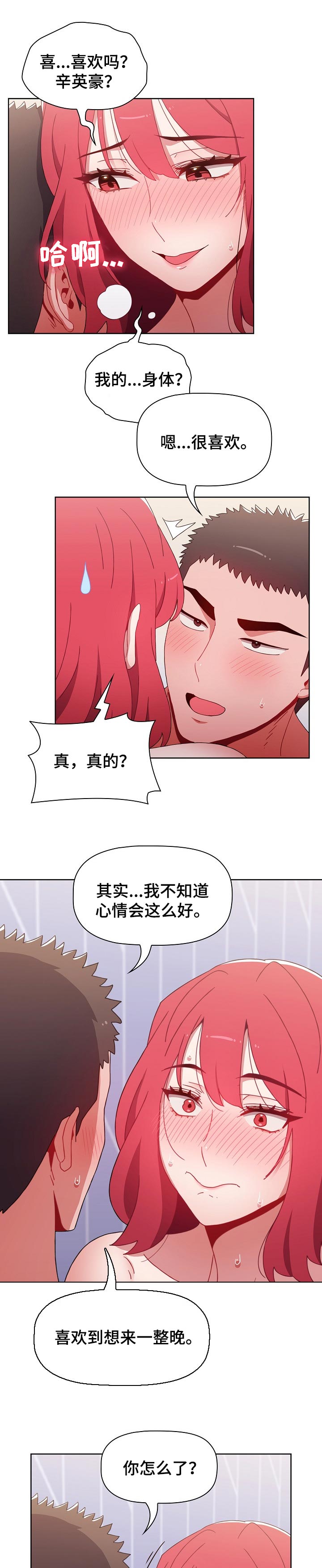 同居姐弟恋甜文漫画,第38章：留信2图