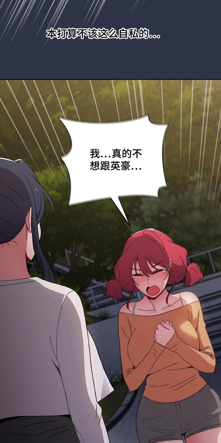 同居九次二十九万彩礼漫画,第92章：弥补1图