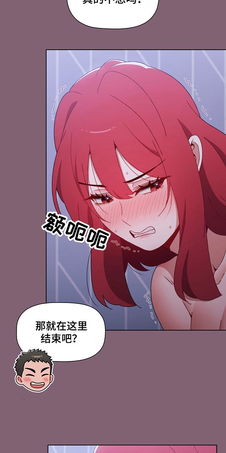同居姐妹漫画,第58章：真心2图