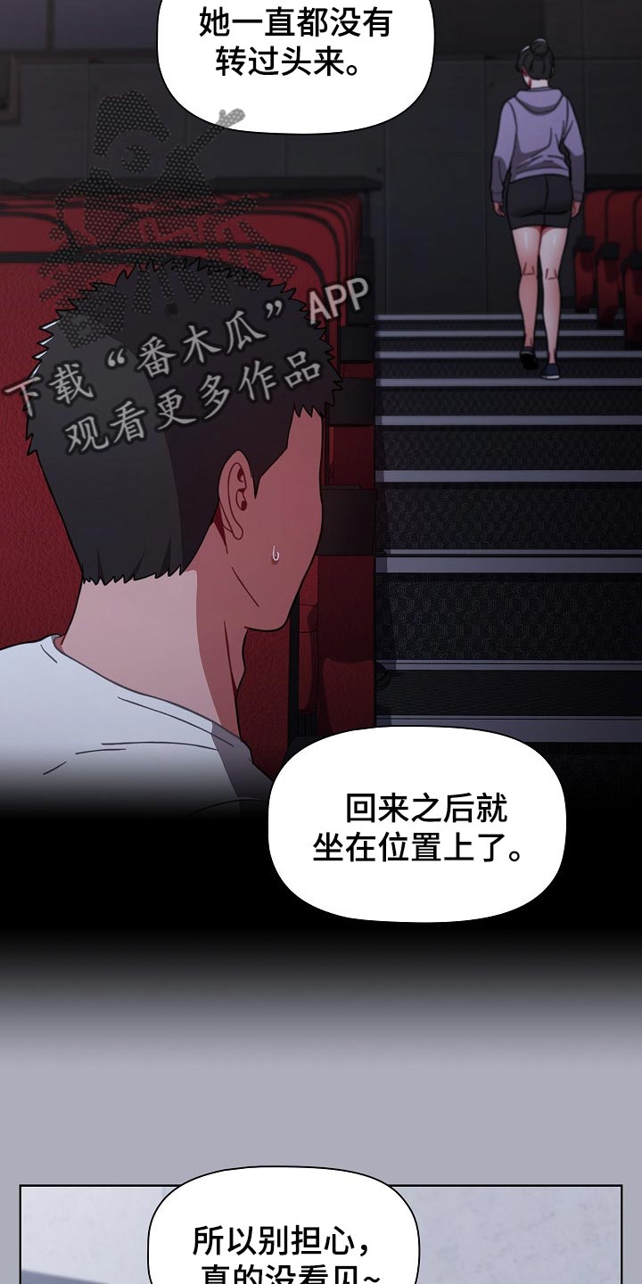 同居越久越难结婚原因漫画,第55章：花言巧语1图