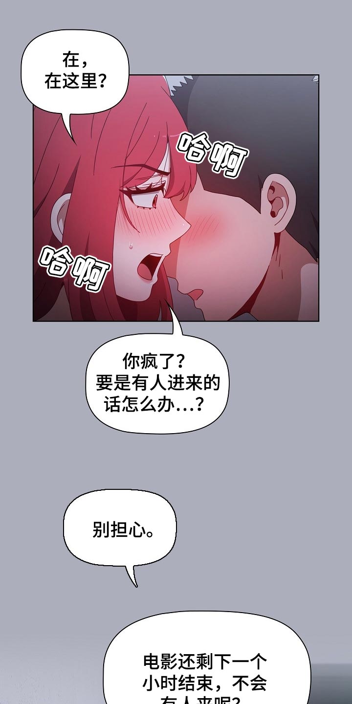 同居姐妹漫画,第56章：只要一次1图