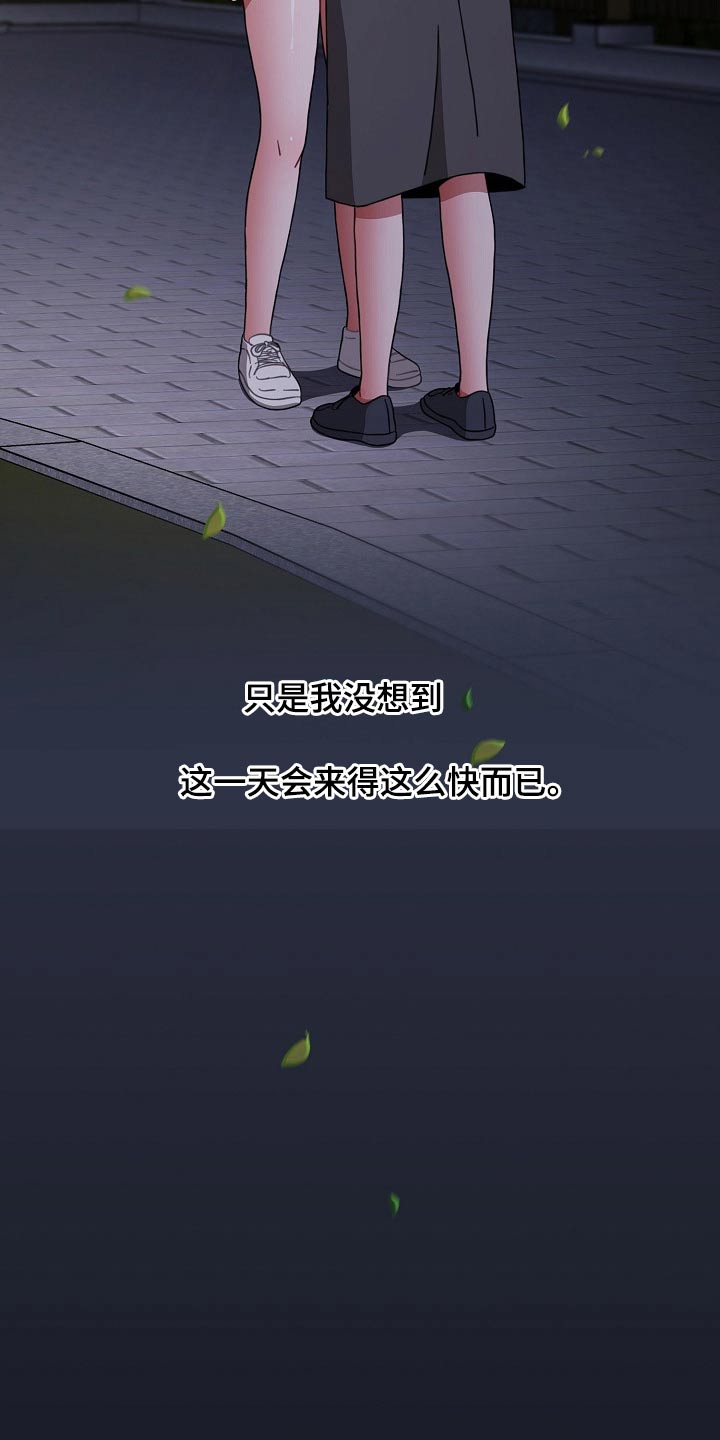 同居后就原形毕露的星座男漫画,第91章：自责2图