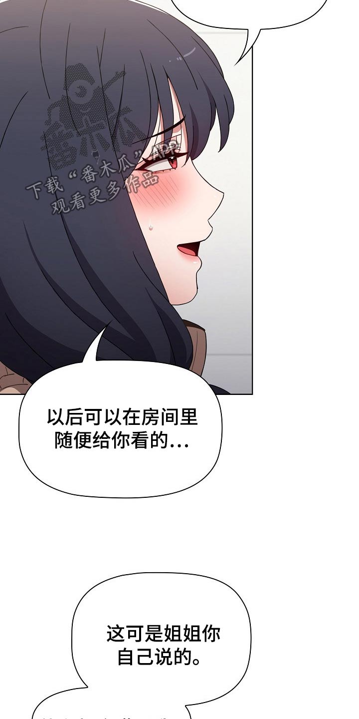 同居男友是警察小说免费阅读漫画,第72章：打赌2图