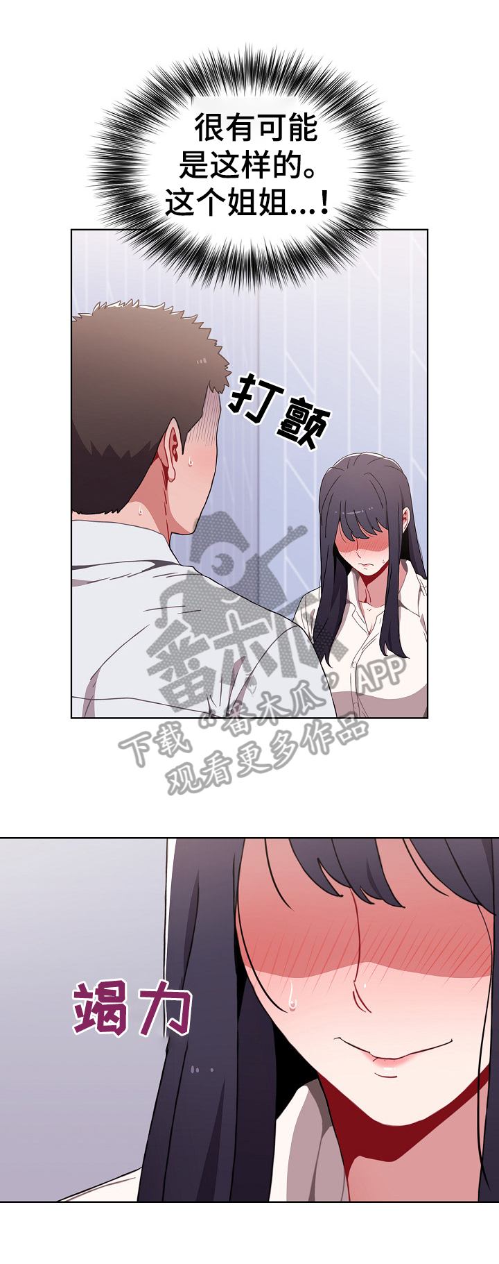 同居免费看全集漫画,第15章：笑了1图