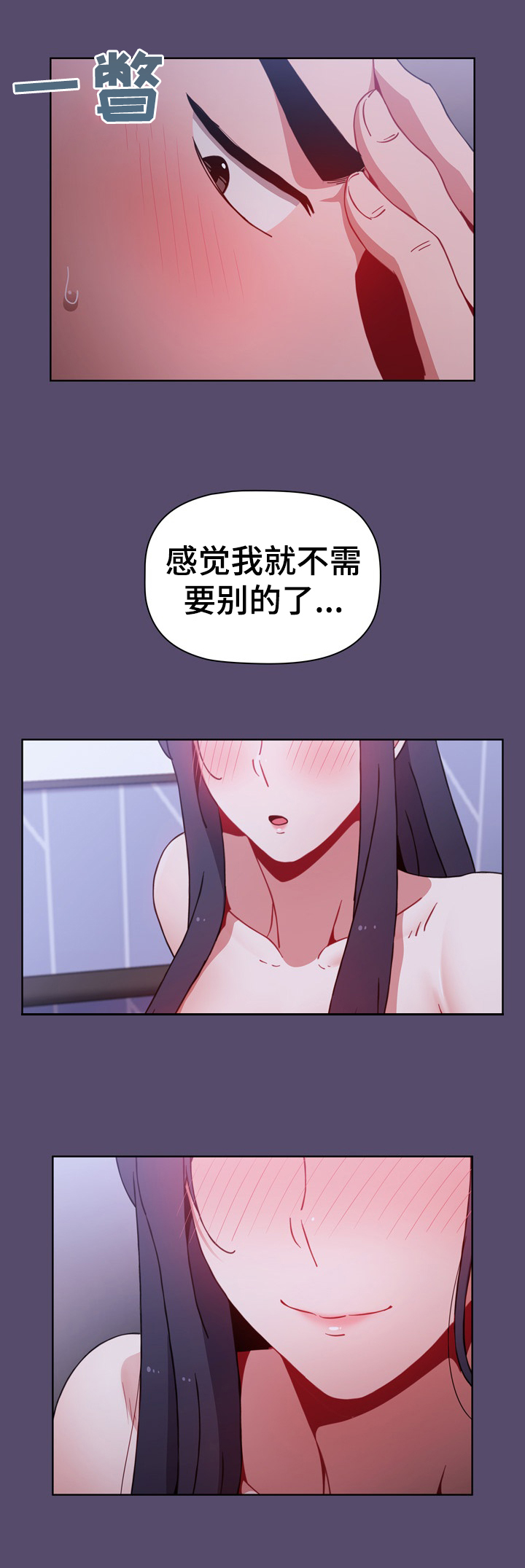 同居姐妹漫画,第21章：喜欢1图